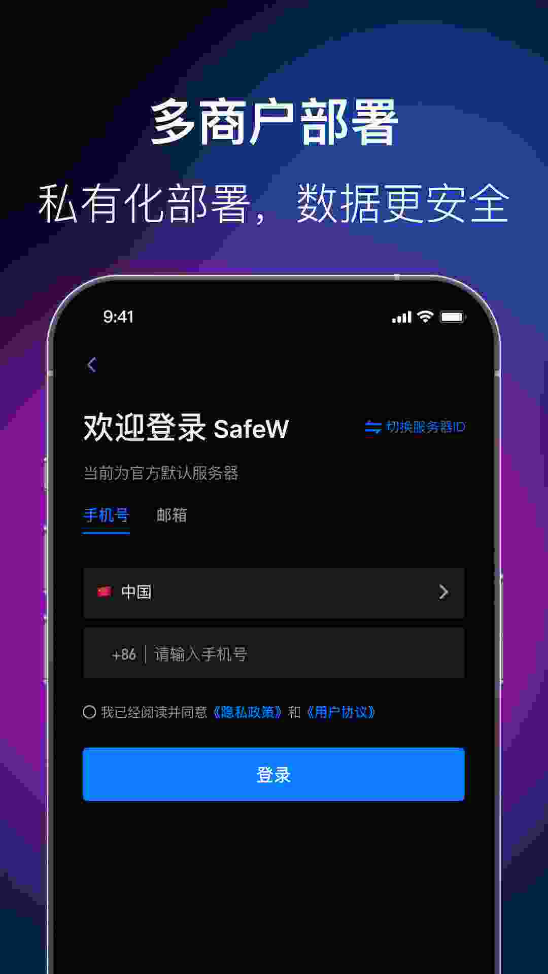 在 SafeW 上,电脑端已读的消息,手机端也会同步显示吗? 在 SafeW 上,电脑端已读的消息,手机端也会同步显示吗?