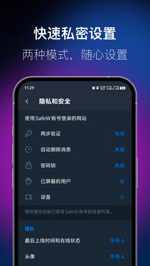 SafeW的核心优势有哪些? SafeW的核心优势有哪些?