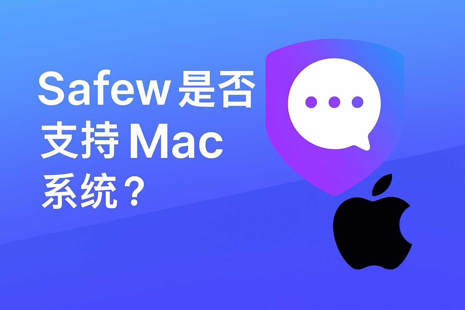 在SafeW中设置支付密码时,若系统提示无法通过,该如何排查密码强度不足的问题? 在SafeW中设置支付密码时,若系统提示无法通过,该如何排查密码强度不足的问题?